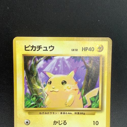 ピカチュウ LV.12 ポケモンカード No.025 初版 旧裏面