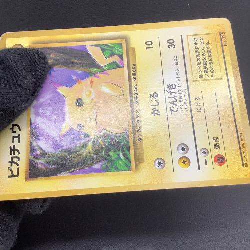 ピカチュウ LV.12 ポケモンカード No.025 初版 旧裏面