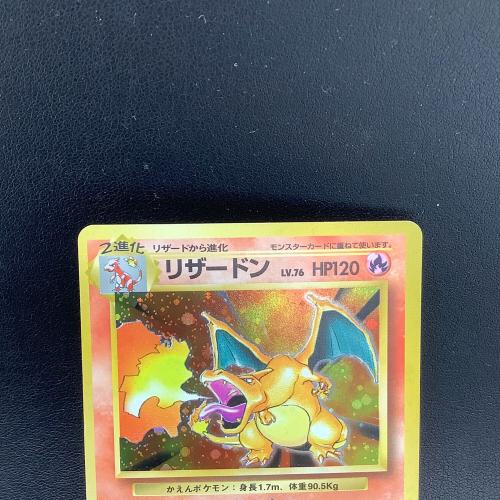 リザードン LV.76 ポケモンカード No.006 旧裏面 センタリングに偏り有