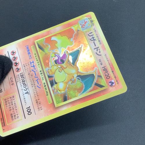 リザードン LV.76 ポケモンカード No.006 旧裏面 センタリングに偏り有