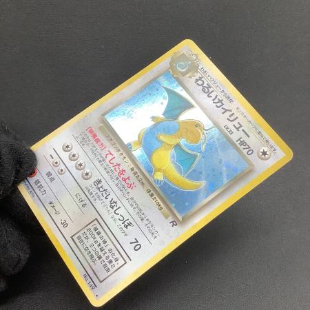 わるいカイリュー LV.33 ポケモンカード No.149 旧裏面｜トレファクONLINE