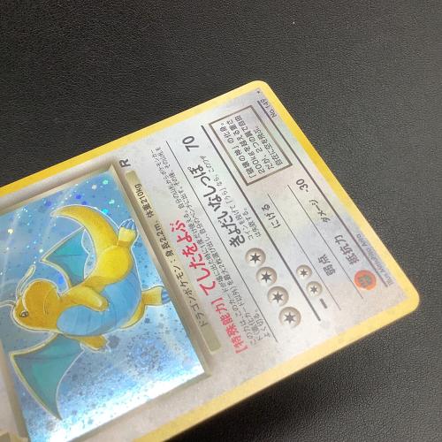 わるいカイリュー LV.33 ポケモンカード No.149 旧裏面