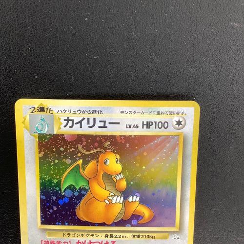 カイリュー LV.45 ポケモンカード No.149 旧裏面