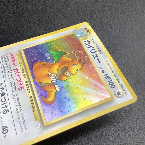 カイリュー LV.45 ポケモンカード No.149 旧裏面