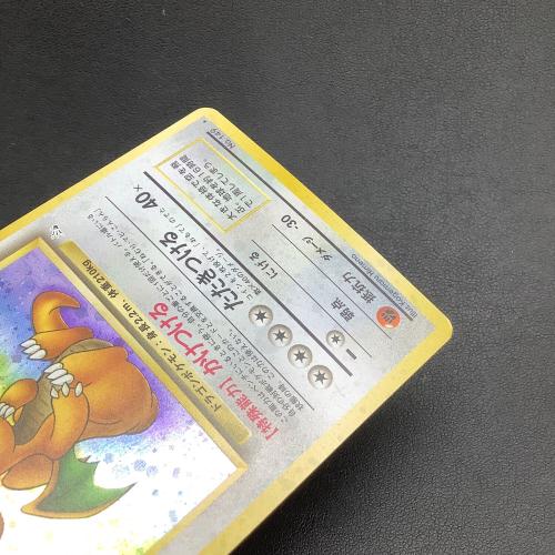 カイリュー LV.45 ポケモンカード No.149 旧裏面