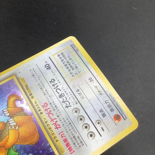 カイリュー LV.45 ポケモンカード No.149 旧裏面