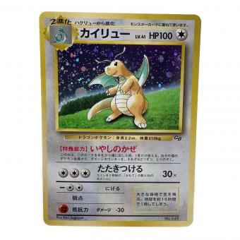 カイリュー LV.41 ポケモンカード No.149 旧裏面 旧裏面 いやしのかぜ