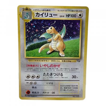 カイリュー LV.41 ポケモンカード No.149 旧裏面 旧裏面 いやしのかぜ
