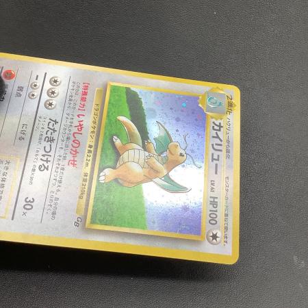 カイリュー LV.41 ポケモンカード No.149 旧裏面 旧裏面 いやしのかぜ