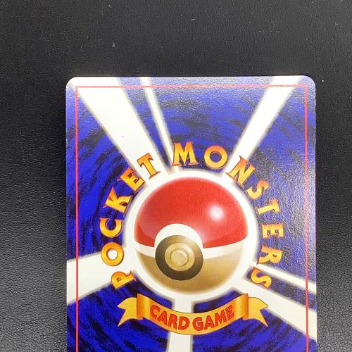 カイリュー LV.41 ポケモンカード No.149 旧裏面 旧裏面 いやしのかぜ
