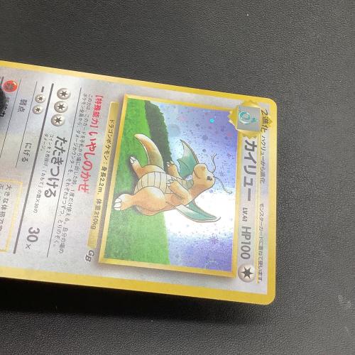カイリュー LV.41 ポケモンカード No.149 旧裏面 旧裏面 いやしのかぜ