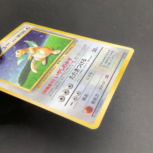 カイリュー LV.41 ポケモンカード No.149 旧裏面 旧裏面 いやしのかぜ