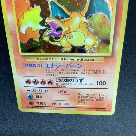 ポケモンカード 旧裏面 まとめ売り76枚 リザードン LV.76 ポケモンカード No.006 旧裏面 ☆マーク｜トレファク