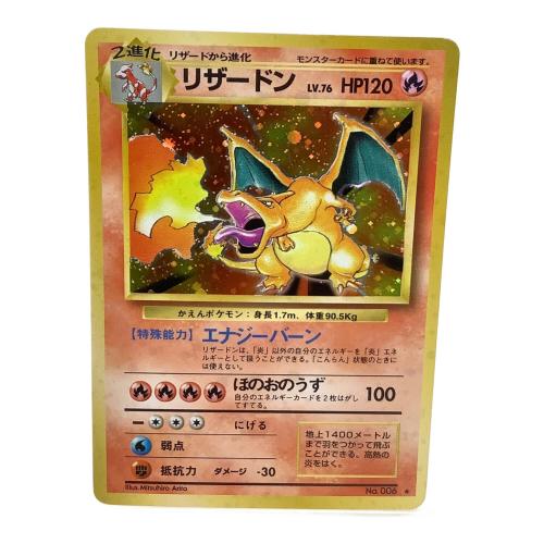 リザードン LV.76 ポケモンカード No.006  旧裏面 ★マーク