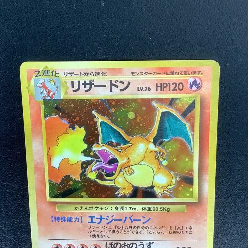 リザードン LV.76 ポケモンカード No.006  旧裏面 ★マーク