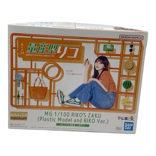 BANDAI (バンダイ) 1/100 MG 量産型リコ専用ザク ガンプラ 「量産型リコ -最後のプラモ女子の人生組み立て記-」
