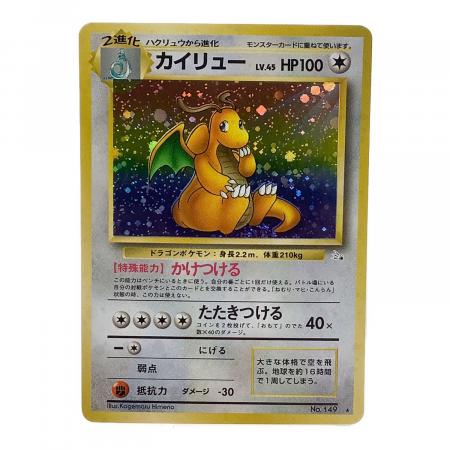 カイリュー LV.45 ポケモンカード No.149 旧裏面｜トレファクONLINE