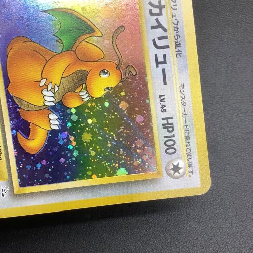 カイリュー LV.45 ポケモンカード No.149 旧裏面