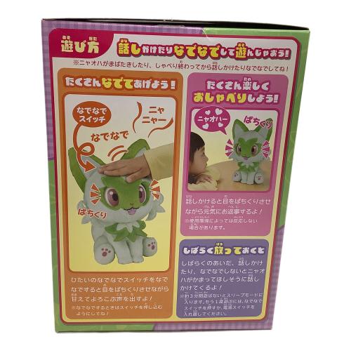ポケットモンスター なででみつめて ぱちくりニャオハ ヌイグルミ