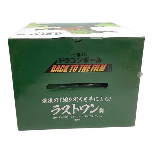 ドラゴンボール フィギュア ラストワン