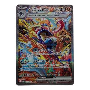 ゲッコウガex ポケモンカード SAR @