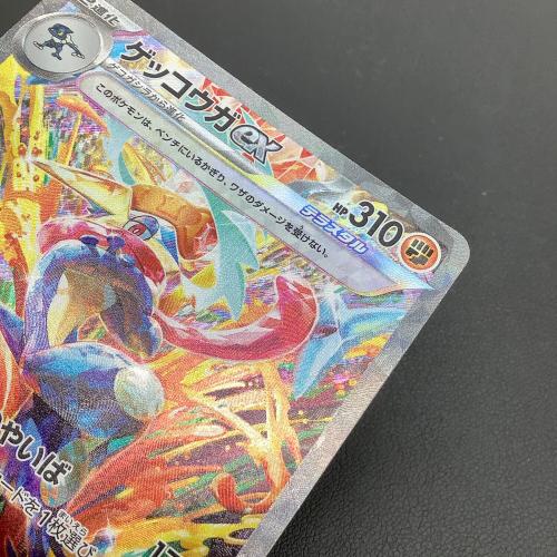 ゲッコウガex ポケモンカード SAR @