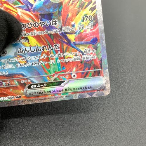 ゲッコウガex ポケモンカード SAR @