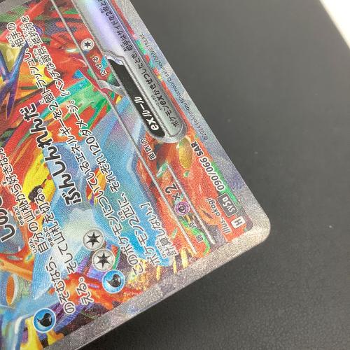 ゲッコウガex ポケモンカード SAR @