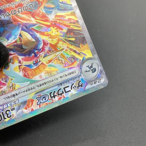 ゲッコウガex ポケモンカード SAR @