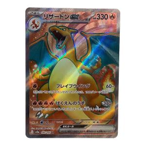 リザードンex ポケモンカード SR