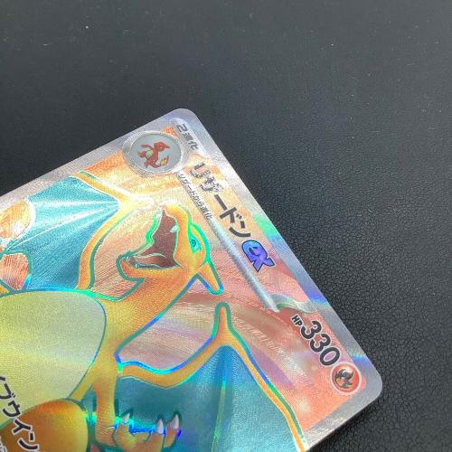 リザードンex ポケモンカード SR