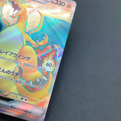 リザードンex ポケモンカード SR