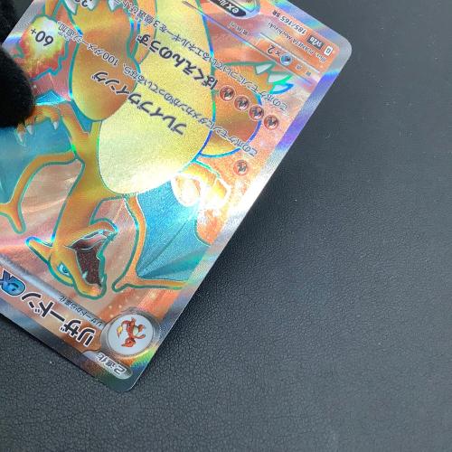 リザードンex ポケモンカード SR