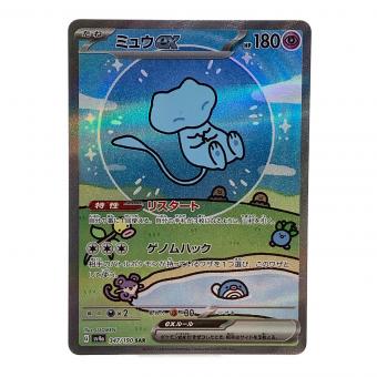 ミュウex ポケモンカード SAR @