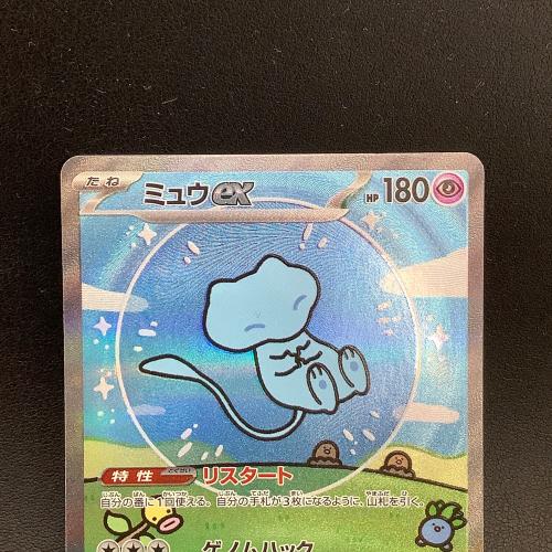 ミュウex ポケモンカード SAR @