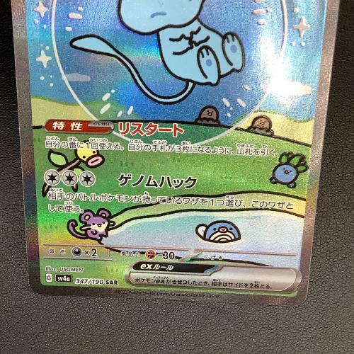 ミュウex ポケモンカード SAR @