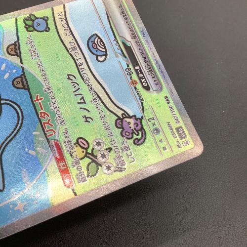 ミュウex ポケモンカード SAR @