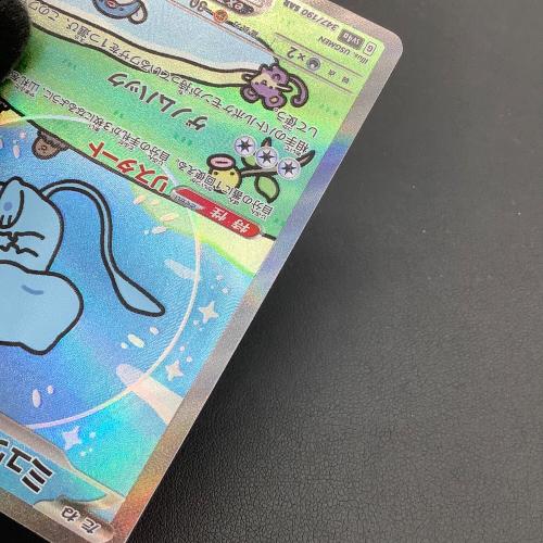 ミュウex ポケモンカード SAR @