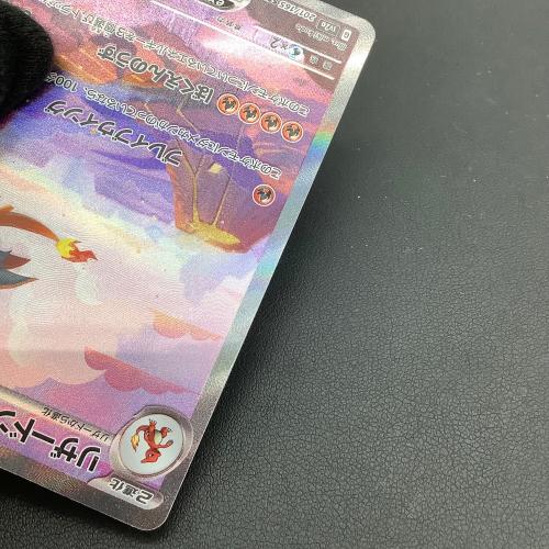リザードンex ポケモンカード SAR @