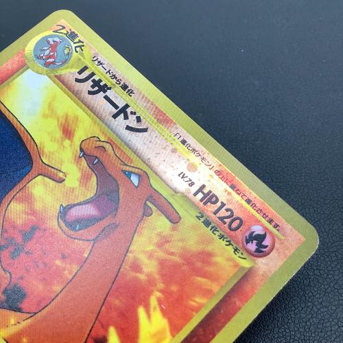 リザードン LV.78 ポケモンカード 旧裏面｜トレファクONLINE