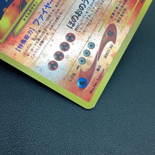 リザードン LV.78 ポケモンカード 旧裏面｜トレファクONLINE