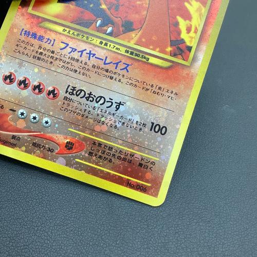 リザードン LV.78 ポケモンカード 旧裏面｜トレファクONLINE