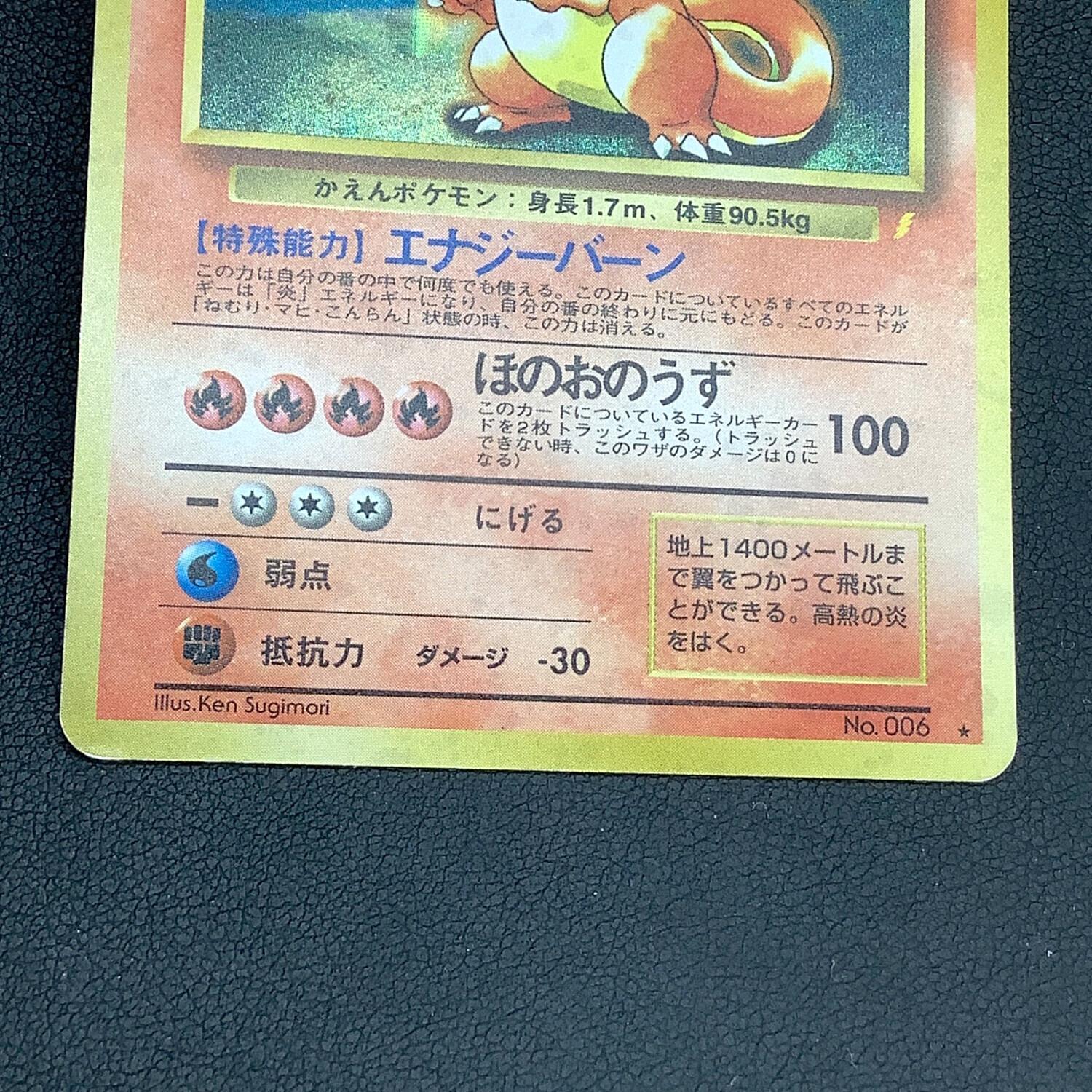 リザードン LV.76 ポケモンカード @「とりかえっこプリーズ