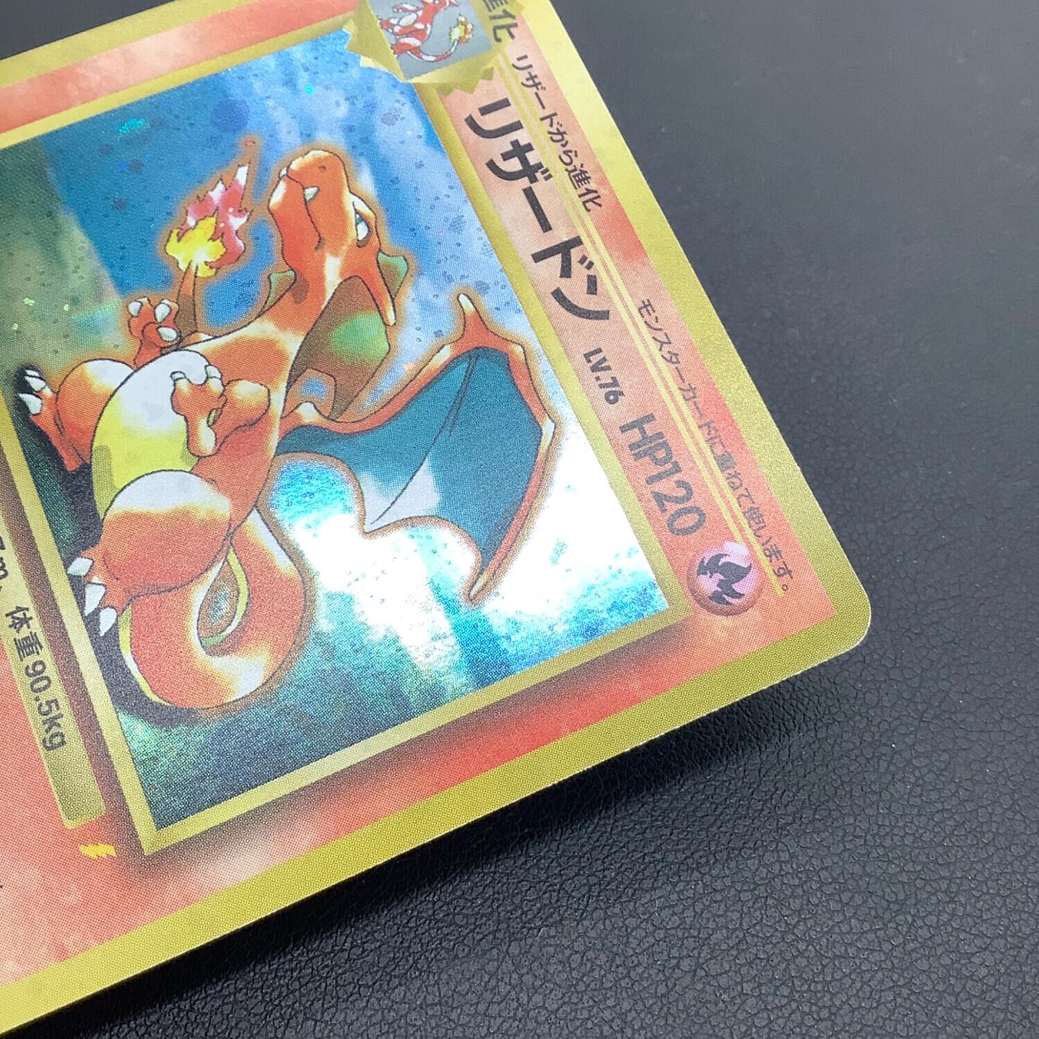 リザードン LV.76 ポケモンカード @「とりかえっこプリーズ