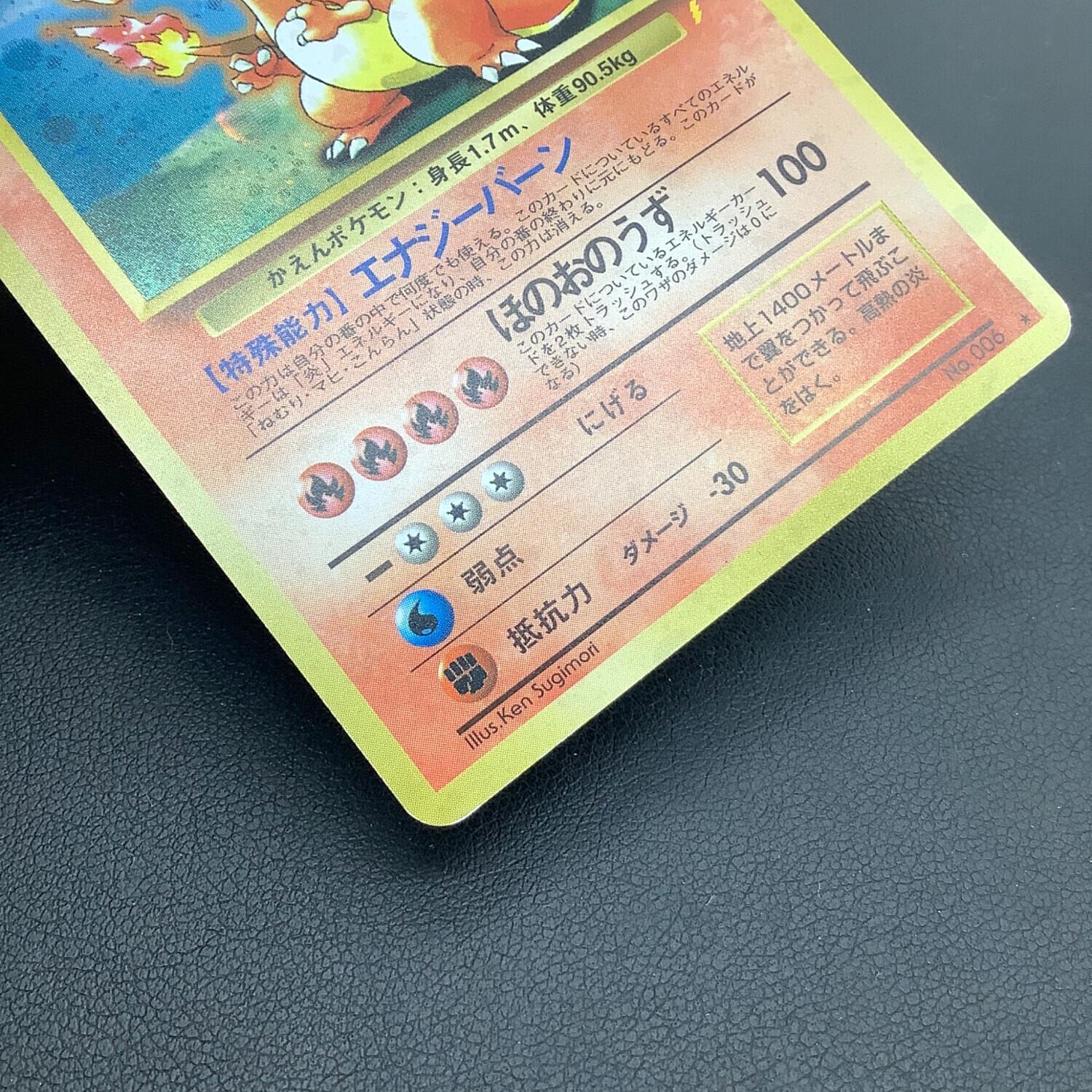 リザードン LV.76 ポケモンカード @「とりかえっこプリーズ