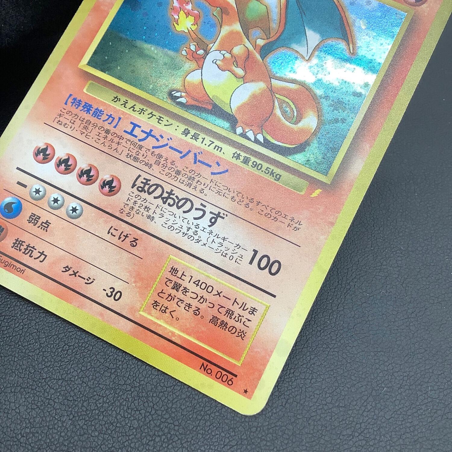 リザードン LV.76 ポケモンカード @「とりかえっこプリーズ