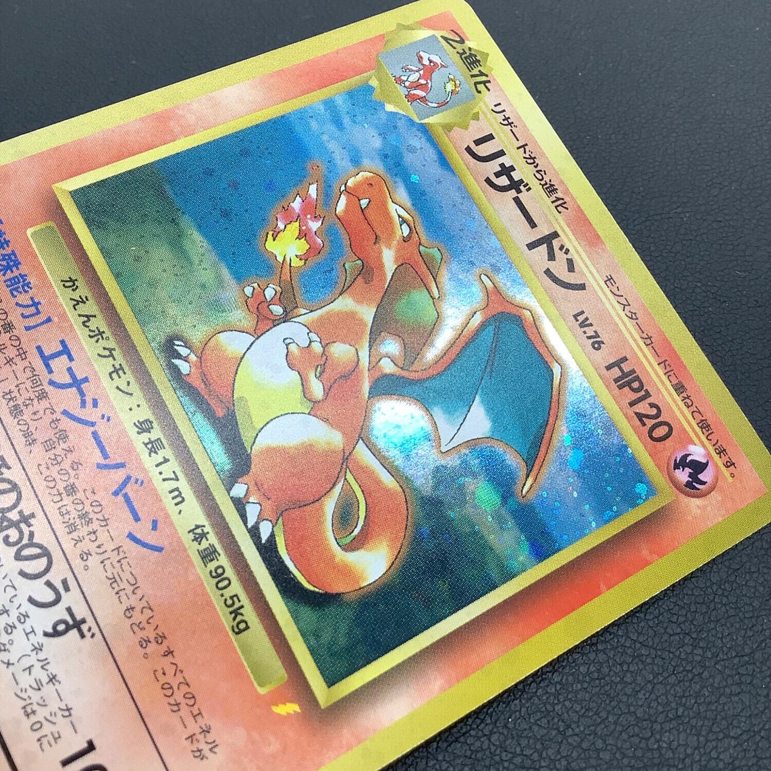 リザードン LV.76 ポケモンカード @「とりかえっこプリーズ