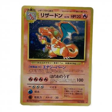 リザードン LV.78 ポケモンカード 旧裏面｜トレファクONLINE