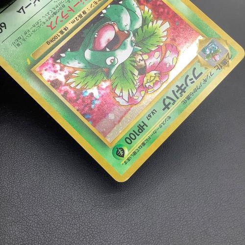 フシギバナ LV.67 ポケモンカード とりかえっこプリーズ!｜トレファク