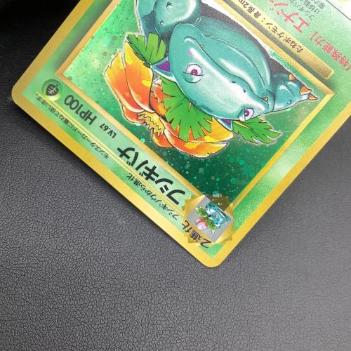 フシギバナ LV.67 ポケモンカード ☆あり｜トレファクONLINE